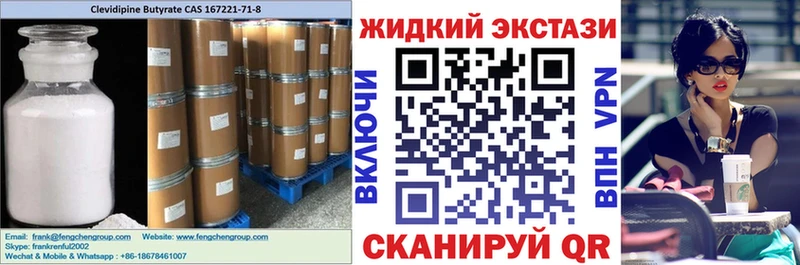 Купить  Волгореченск  Бутират GHB 