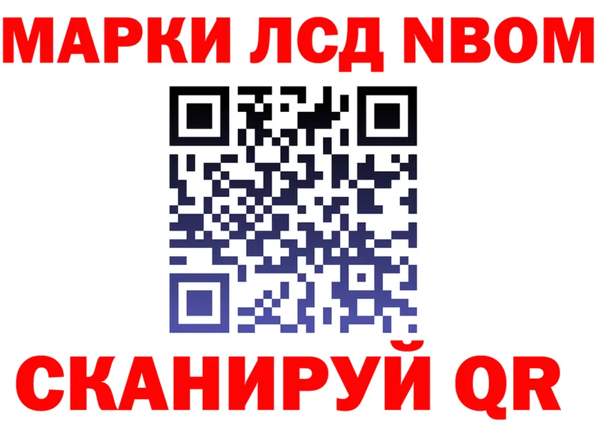 Наркотические марки 1500мкг ТОР darknet omg Волгореченск