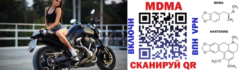 MDMA кристаллы  Купить где  Волгореченск 