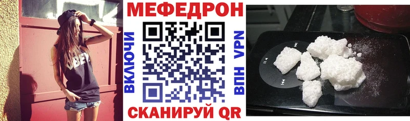 Купить закладки  Волгореченск  МЕФ 4 MMC 