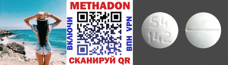 Метадон кристалл  Купить где  Волгореченск 
